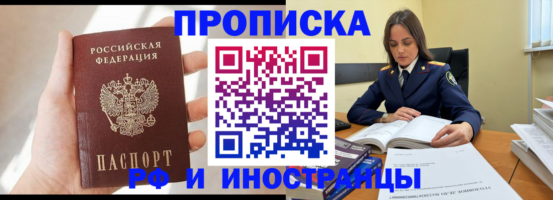 временная регистрация собственник в Избербаше