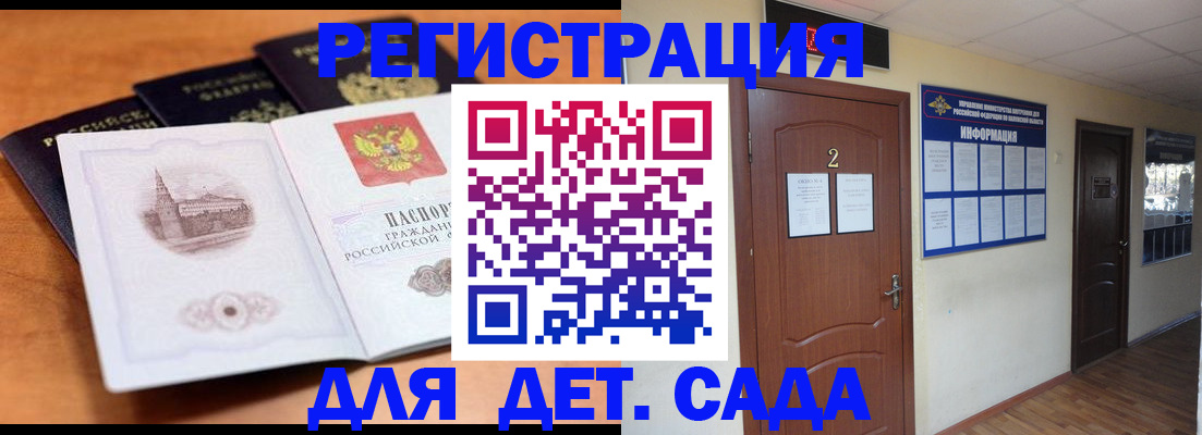 прописка паспорт в Избербаше
