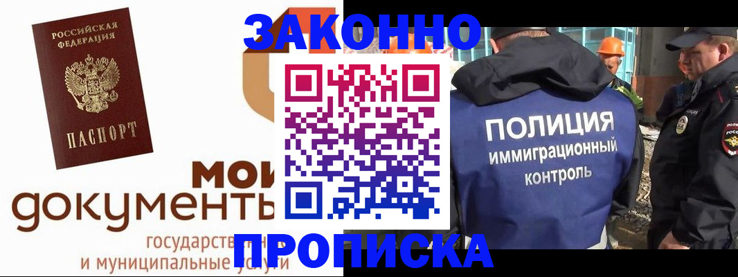 временная регистрация собственник в Избербаше