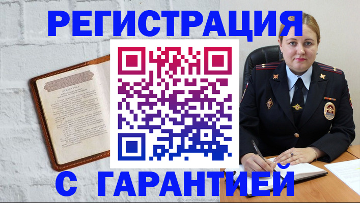 прописка регистрация в Избербаше