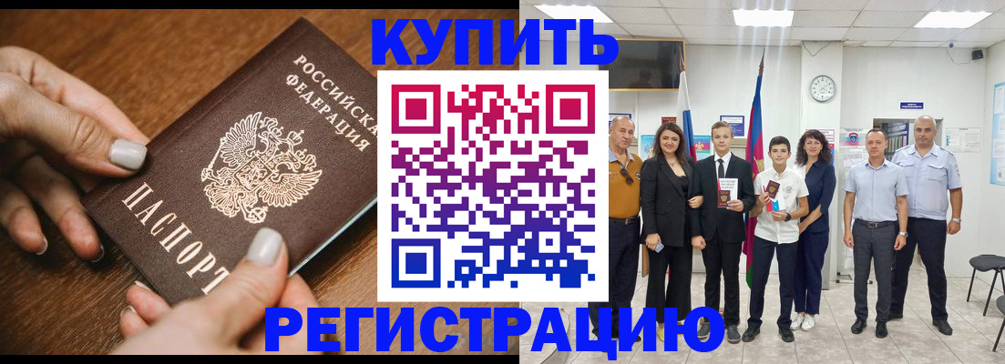 временная регистрация адрес в Избербаше