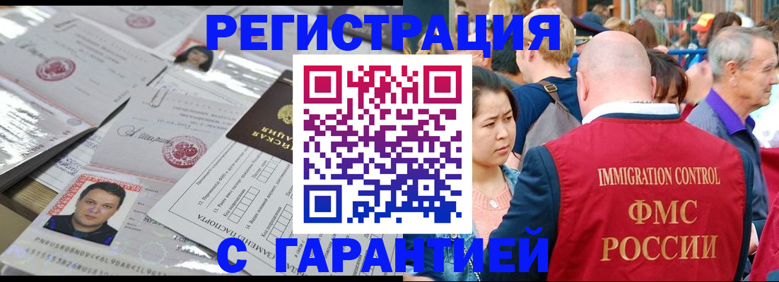 прописка для школы в Избербаше